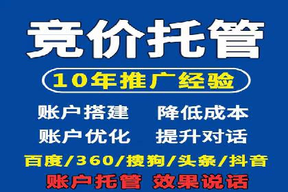 百度竞价推广公司案例：快速提升企业销售额